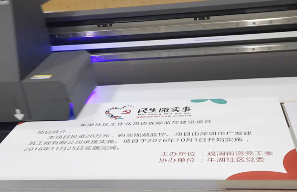 平板UV